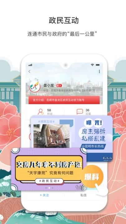 彩龙社区app手机版下载,彩龙社区,生活app,资讯app