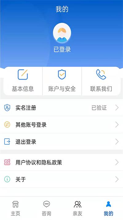 榆林人社手机app下载,榆林人社,社保app,榆林app