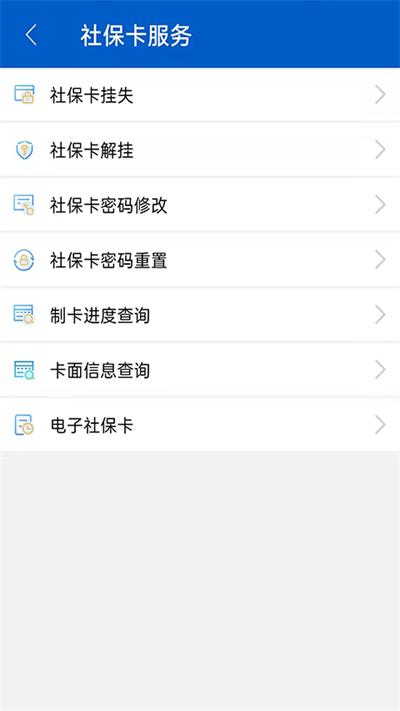 榆林人社手机app下载,榆林人社,社保app,榆林app