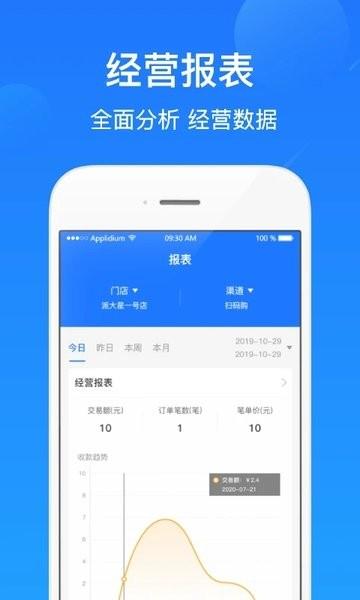 超盟u品商家版下载,超盟u品商家版,商家app,生活app