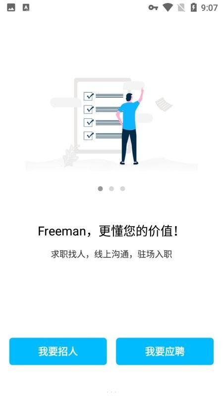 freemen招聘软件下载,freemen,招聘app,求职app