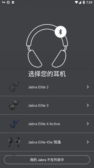 jabra sound+官方版(捷波朗耳机app)下载,sound,耳机app